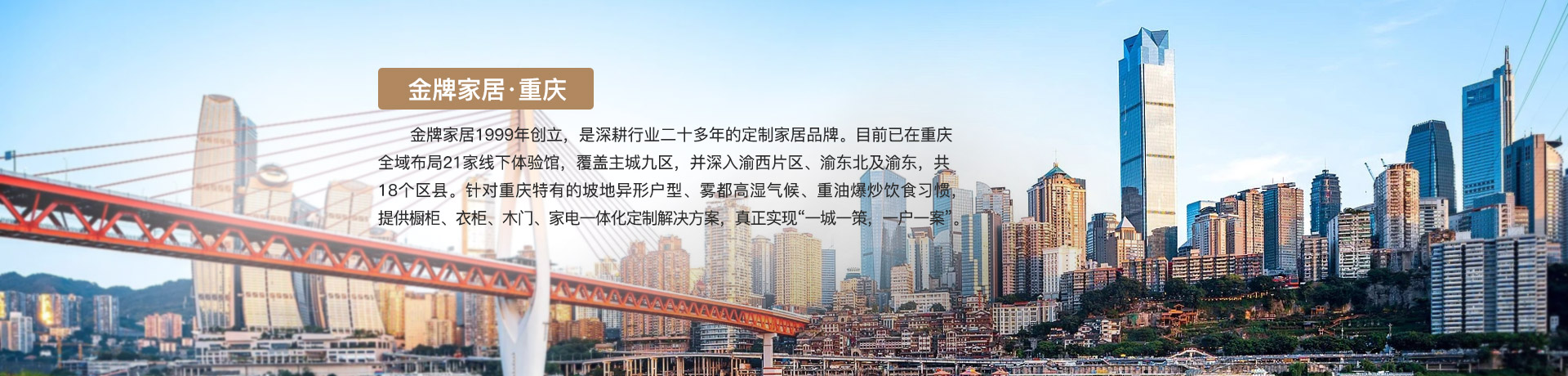 东升国际家居重庆体验馆