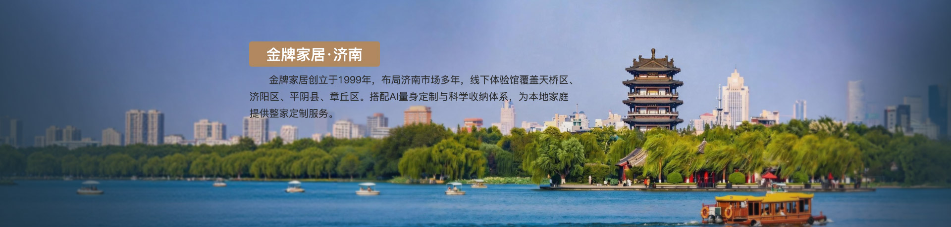 东升国际家居济南体验馆