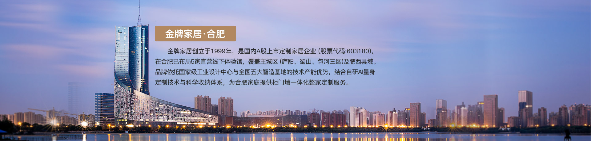 东升国际家居合肥体验馆