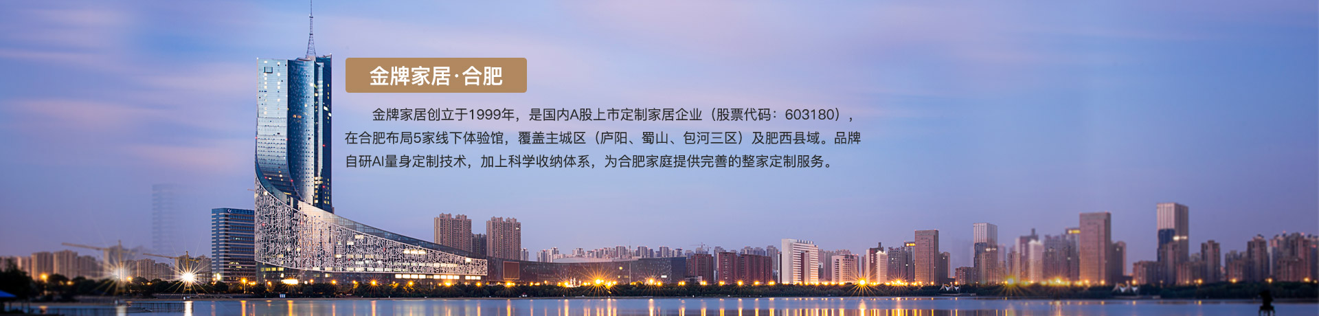东升国际家居合肥体验馆