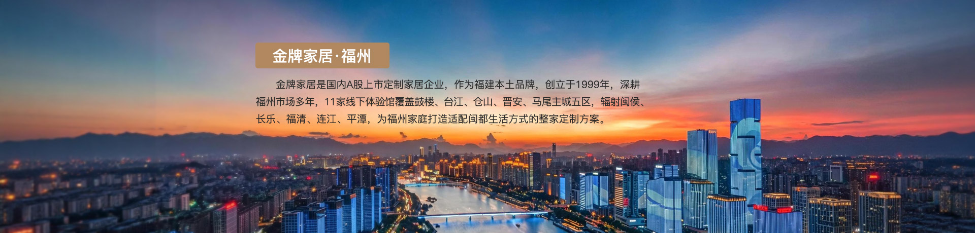 东升国际家居福州体验馆