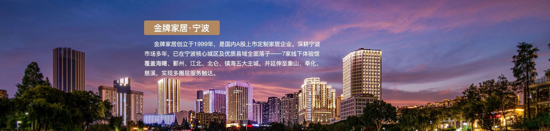 东升国际家居宁波体验馆